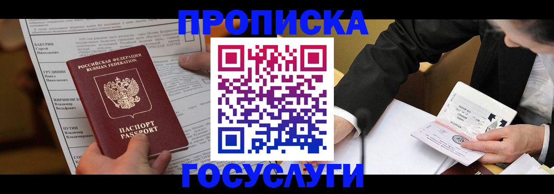 где прописаться в Ханты-Мансийске
